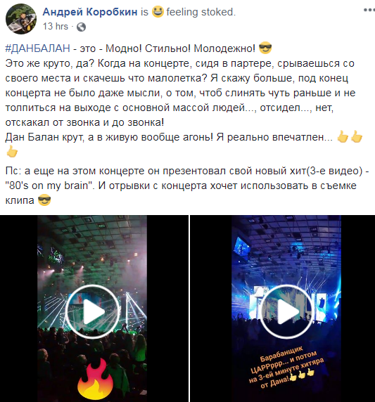 "Энергетика бешеная": украинцы в восторге от сольного концерта Dan Balan в Киеве